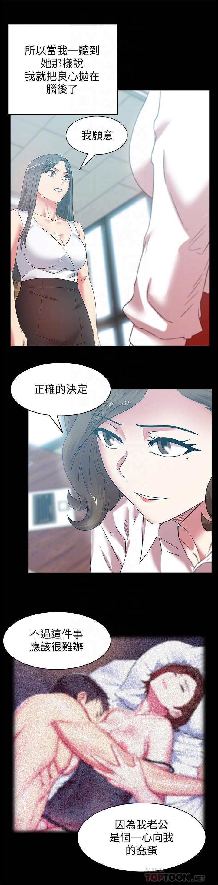 纲手h漫画韩漫全集-第71话-不断涌上的背叛感和怒意无删减无遮挡章节图片 