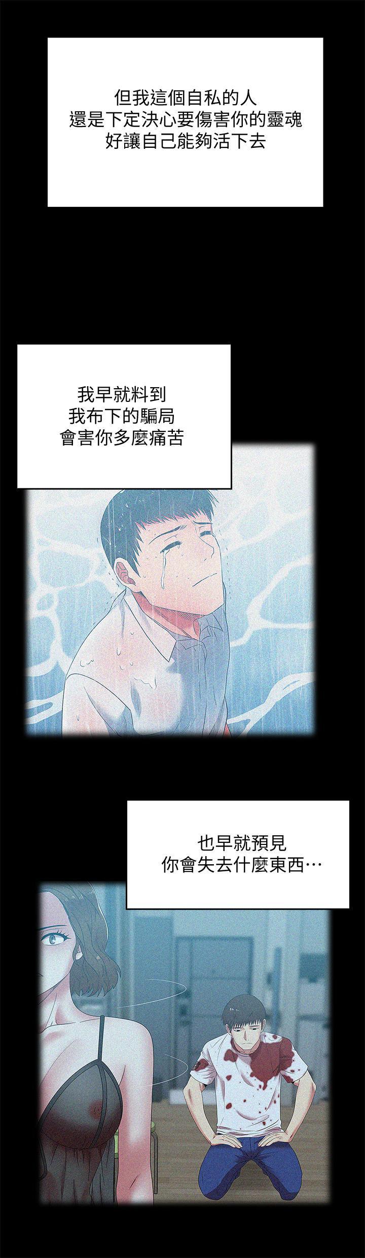 纲手h漫画韩漫全集-第71话-不断涌上的背叛感和怒意无删减无遮挡章节图片 