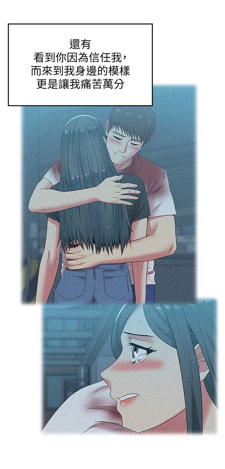 纲手h漫画韩漫全集-第71话-不断涌上的背叛感和怒意无删减无遮挡章节图片 