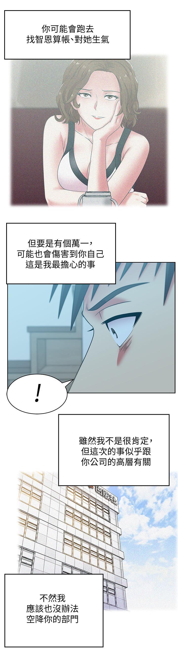 纲手h漫画韩漫全集-第71话-不断涌上的背叛感和怒意无删减无遮挡章节图片 