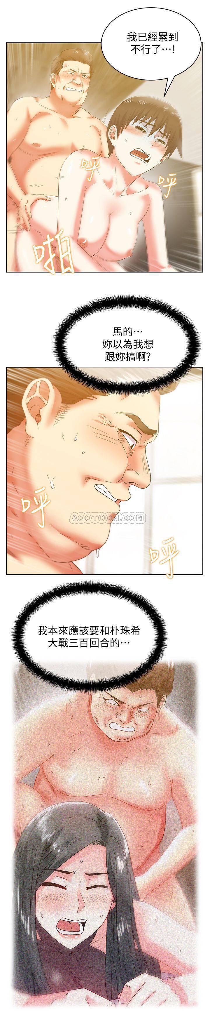 纲手h漫画韩漫全集-第72话 - 再度看上朴珠希的边常务无删减无遮挡章节图片 