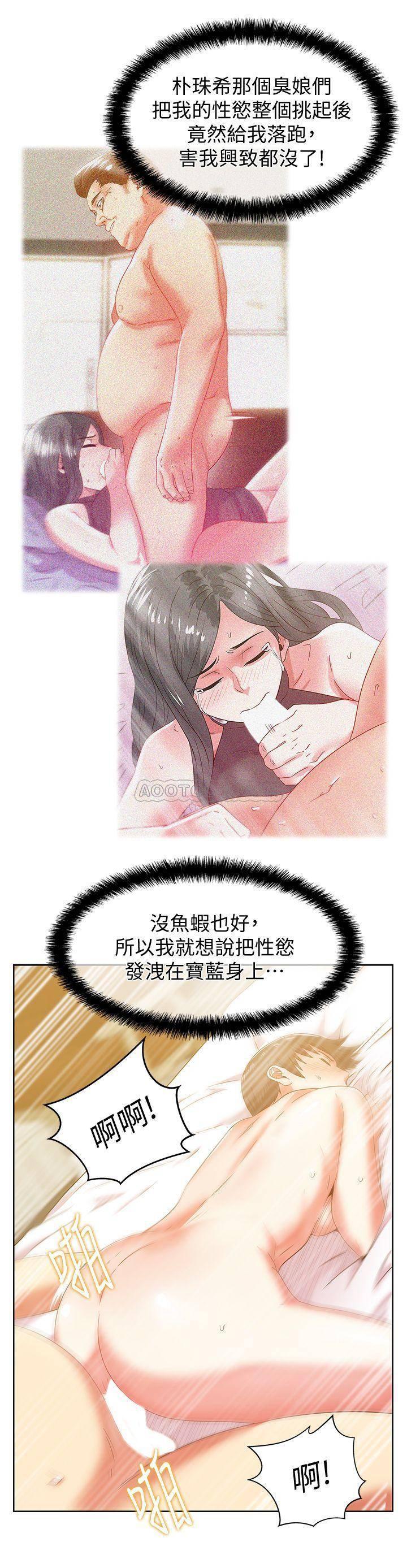 纲手h漫画韩漫全集-第72话 - 再度看上朴珠希的边常务无删减无遮挡章节图片 