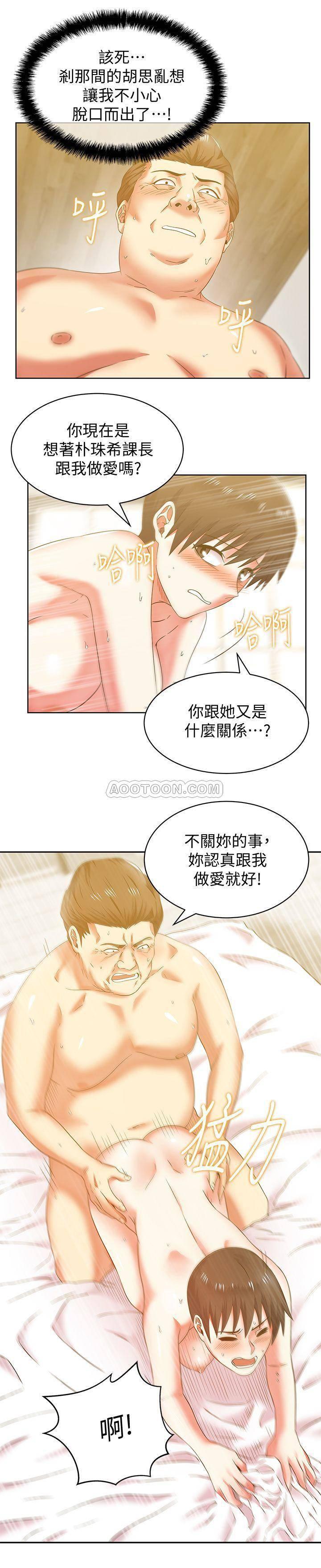 纲手h漫画韩漫全集-第72话 - 再度看上朴珠希的边常务无删减无遮挡章节图片 