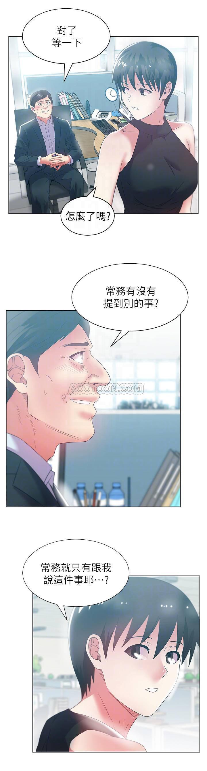 纲手h漫画韩漫全集-第73话 - 寻求新刺激的代表无删减无遮挡章节图片 