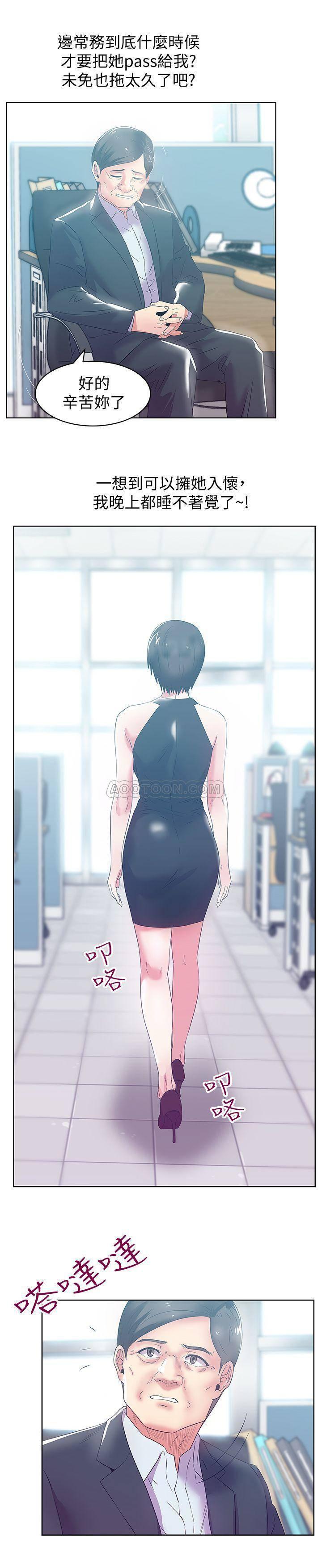 纲手h漫画韩漫全集-第73话 - 寻求新刺激的代表无删减无遮挡章节图片 