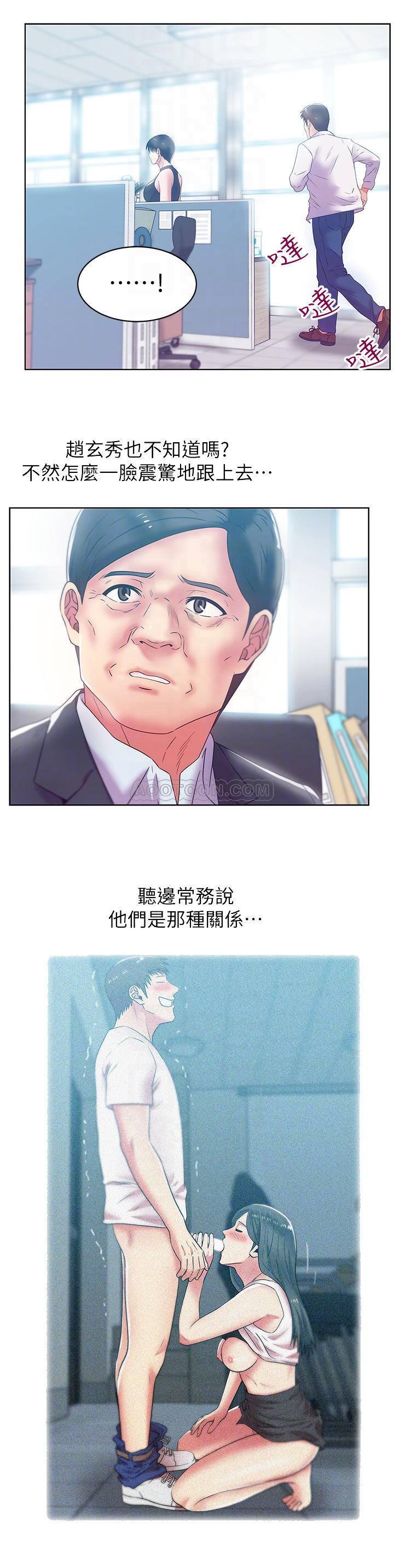 纲手h漫画韩漫全集-第73话 - 寻求新刺激的代表无删减无遮挡章节图片 