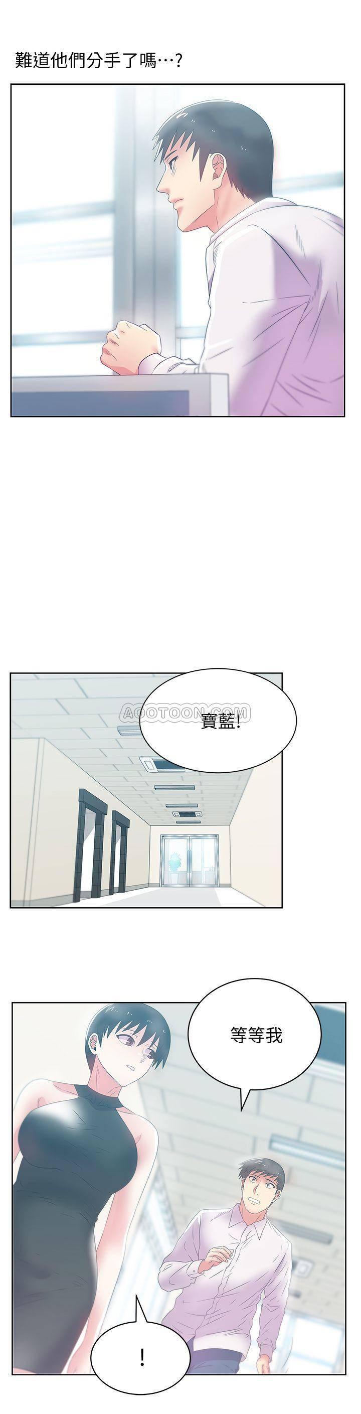 纲手h漫画韩漫全集-第73话 - 寻求新刺激的代表无删减无遮挡章节图片 