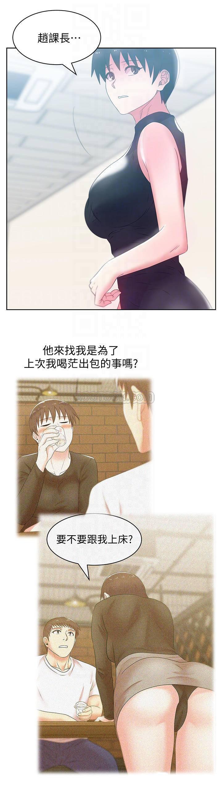 纲手h漫画韩漫全集-第73话 - 寻求新刺激的代表无删减无遮挡章节图片 