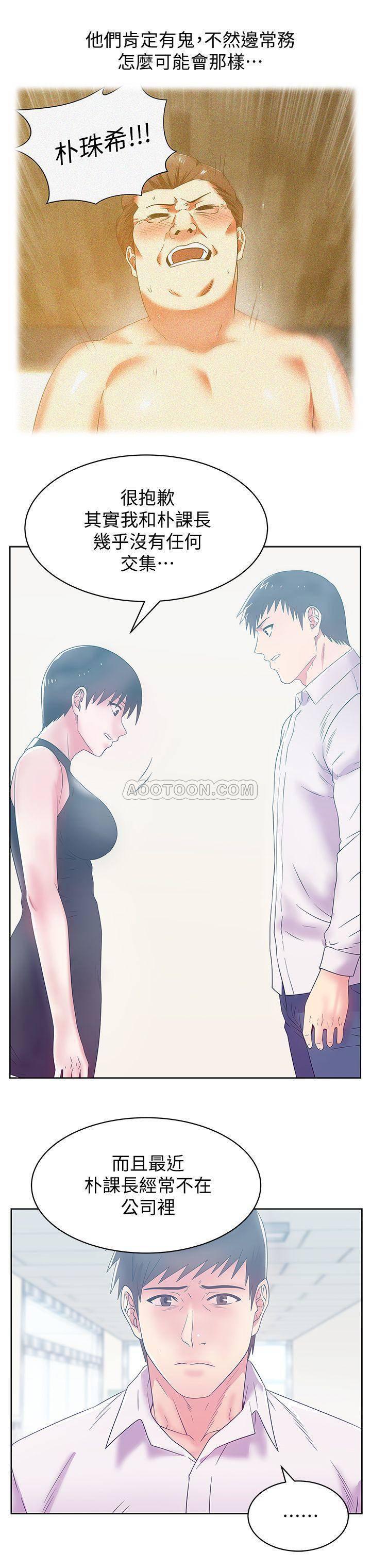 纲手h漫画韩漫全集-第73话 - 寻求新刺激的代表无删减无遮挡章节图片 