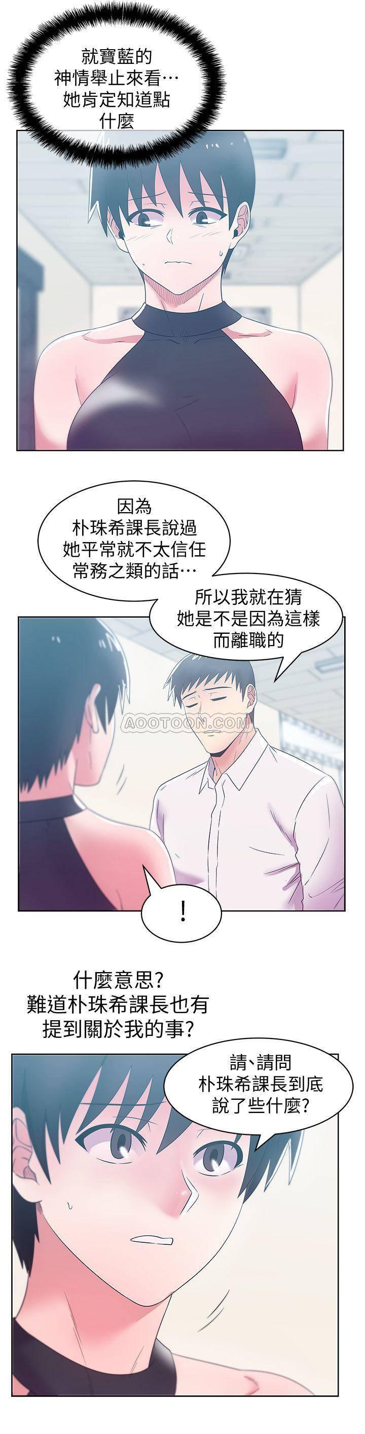纲手h漫画韩漫全集-第73话 - 寻求新刺激的代表无删减无遮挡章节图片 