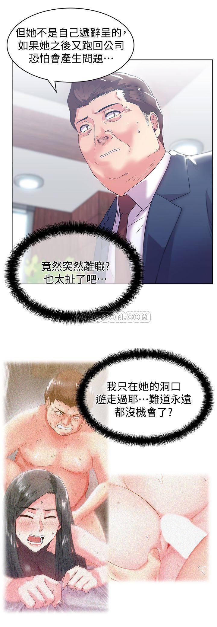 纲手h漫画韩漫全集-第73话 - 寻求新刺激的代表无删减无遮挡章节图片 