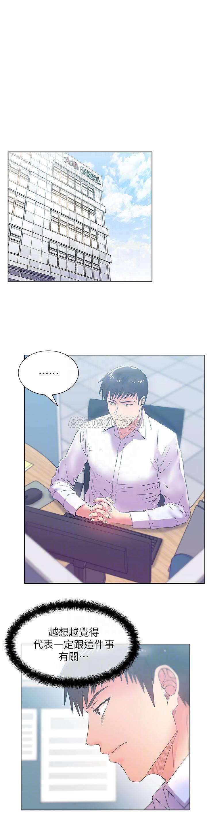 纲手h漫画韩漫全集-第73话 - 寻求新刺激的代表无删减无遮挡章节图片 