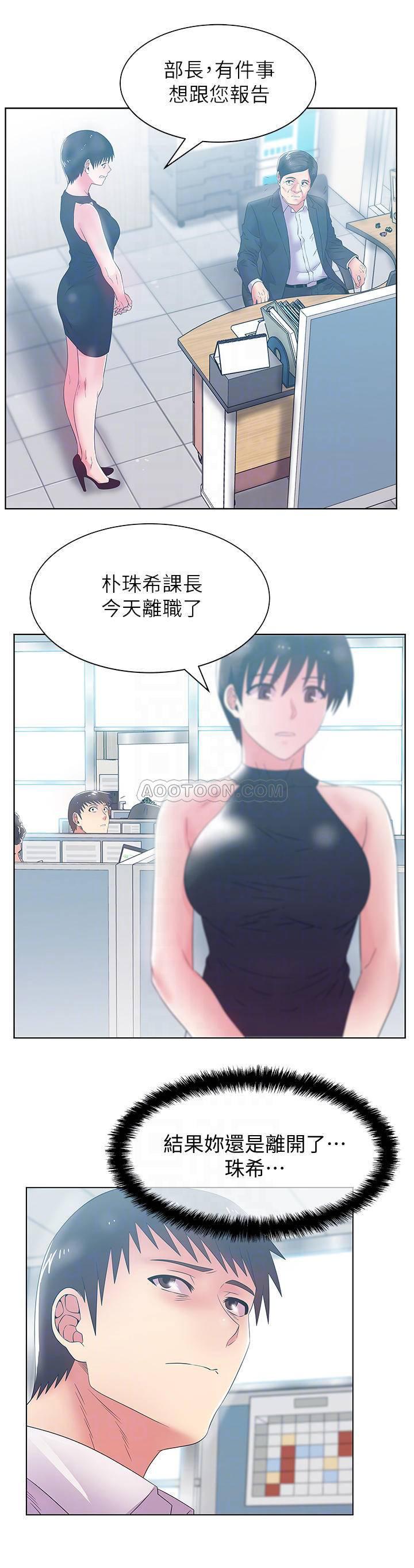 纲手h漫画韩漫全集-第73话 - 寻求新刺激的代表无删减无遮挡章节图片 