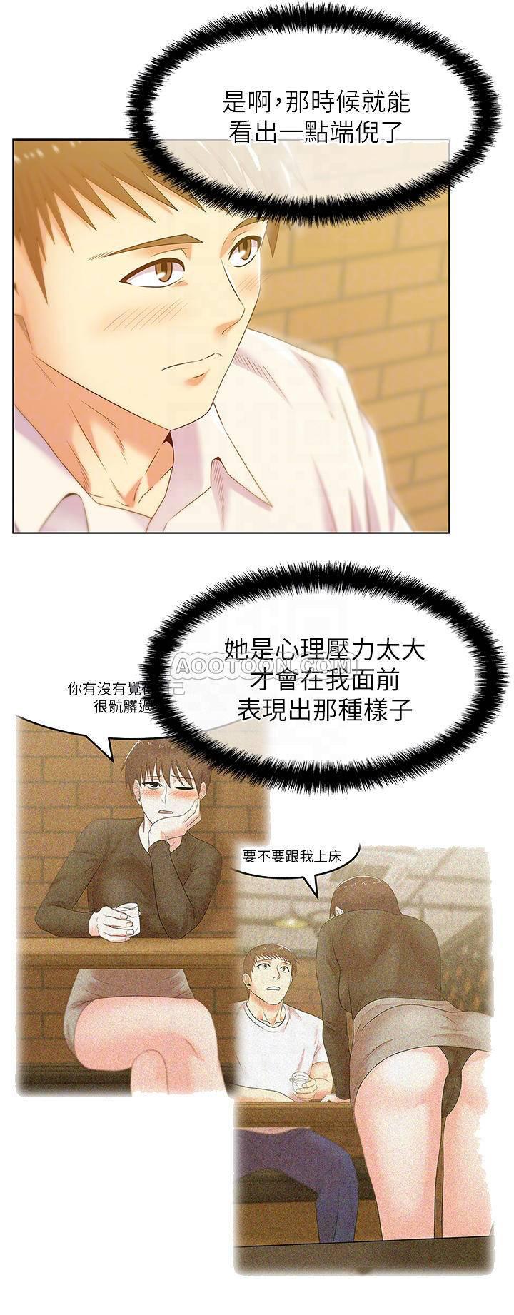 纲手h漫画韩漫全集-第74话 -无删减无遮挡章节图片 