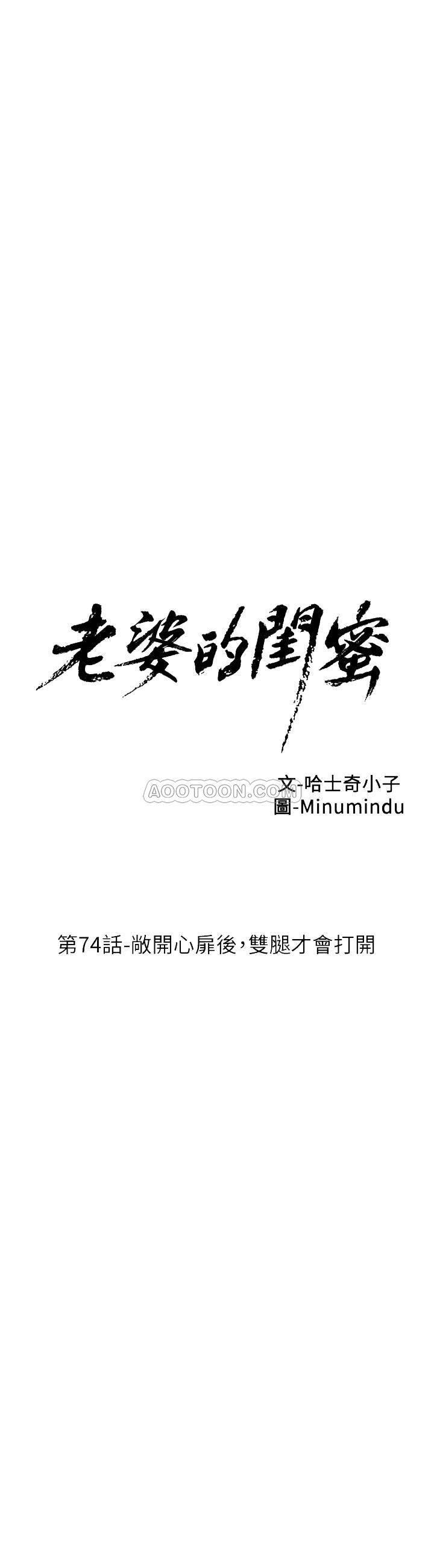 纲手h漫画韩漫全集-第74话 -无删减无遮挡章节图片 