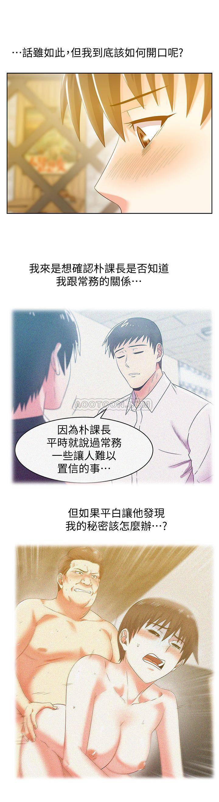 纲手h漫画韩漫全集-第74话 -无删减无遮挡章节图片 