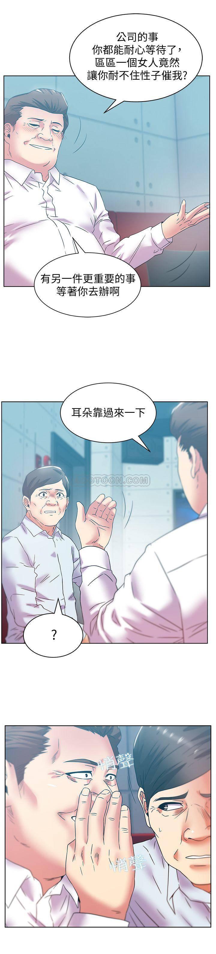 纲手h漫画韩漫全集-第77话 - 好东西就是要共享无删减无遮挡章节图片 