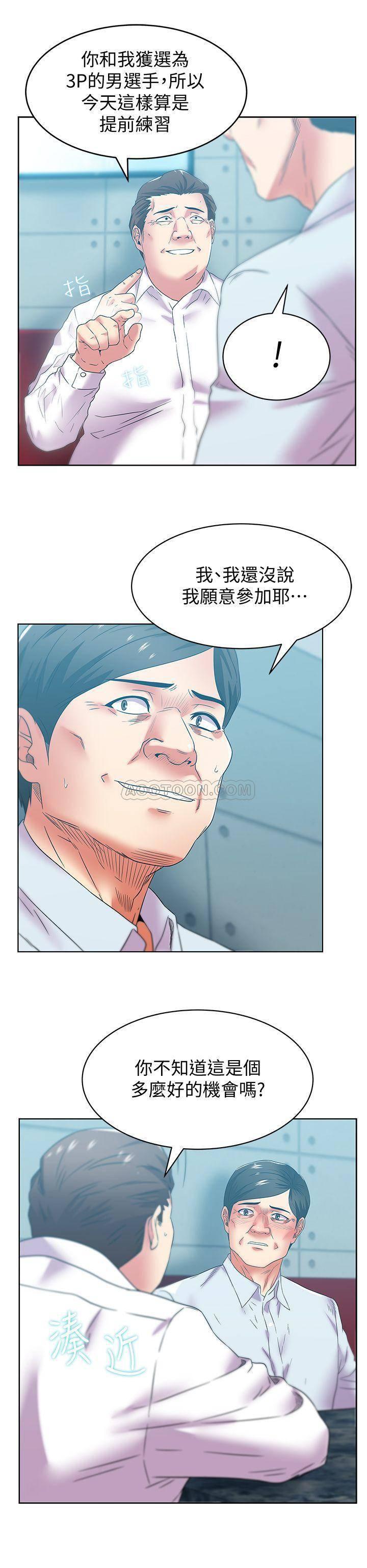 纲手h漫画韩漫全集-第77话 - 好东西就是要共享无删减无遮挡章节图片 