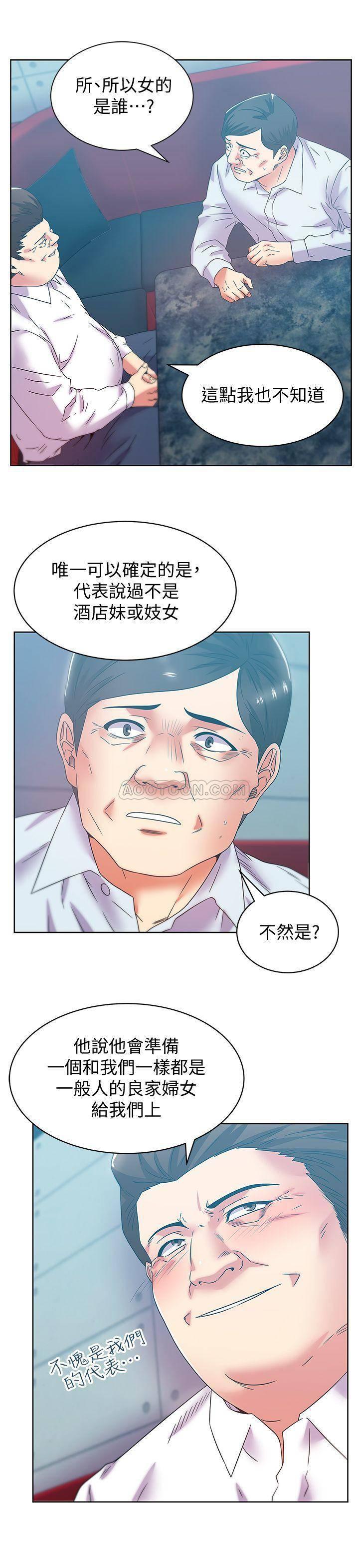 纲手h漫画韩漫全集-第77话 - 好东西就是要共享无删减无遮挡章节图片 
