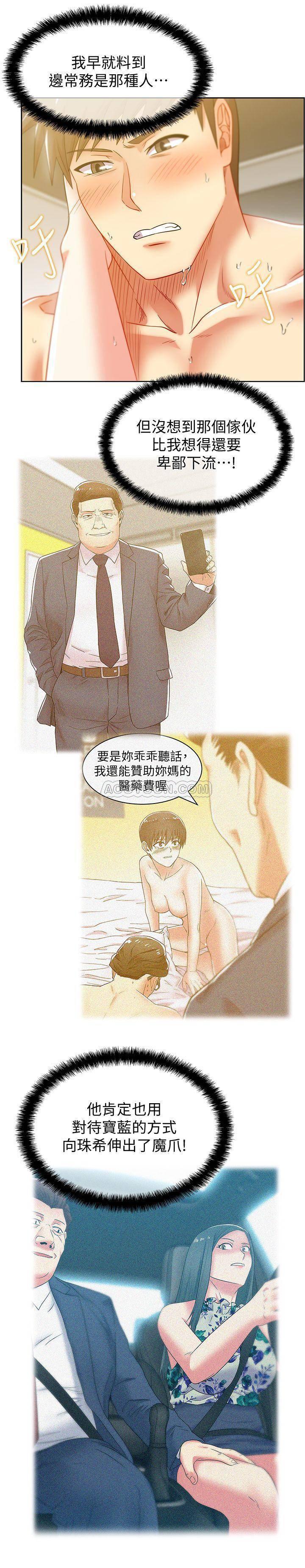 纲手h漫画韩漫全集-第77话 - 好东西就是要共享无删减无遮挡章节图片 