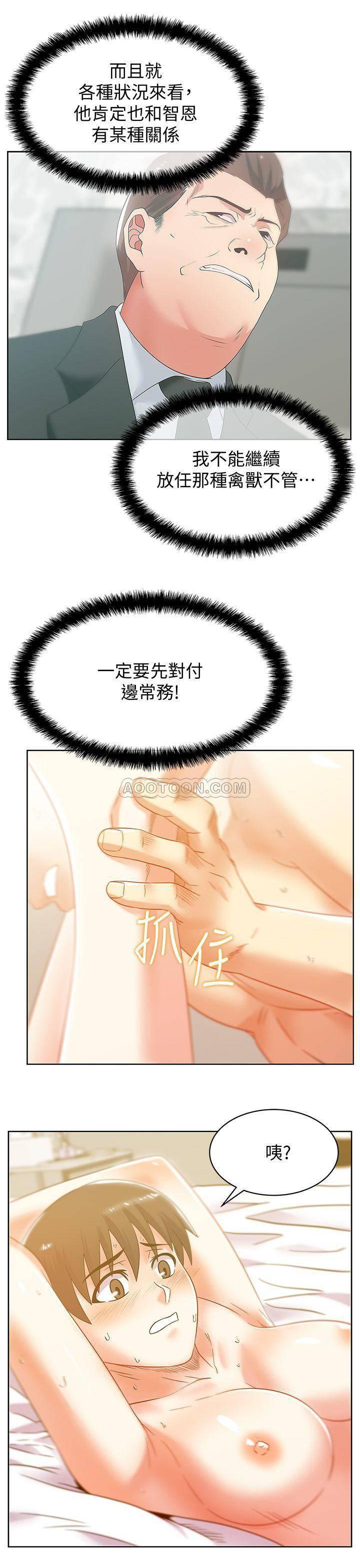 纲手h漫画韩漫全集-第77话 - 好东西就是要共享无删减无遮挡章节图片 