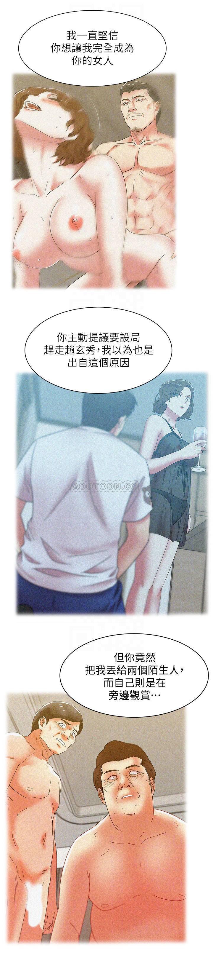 纲手h漫画韩漫全集-第80话 - 抽插赵玄秀的老婆?!无删减无遮挡章节图片 
