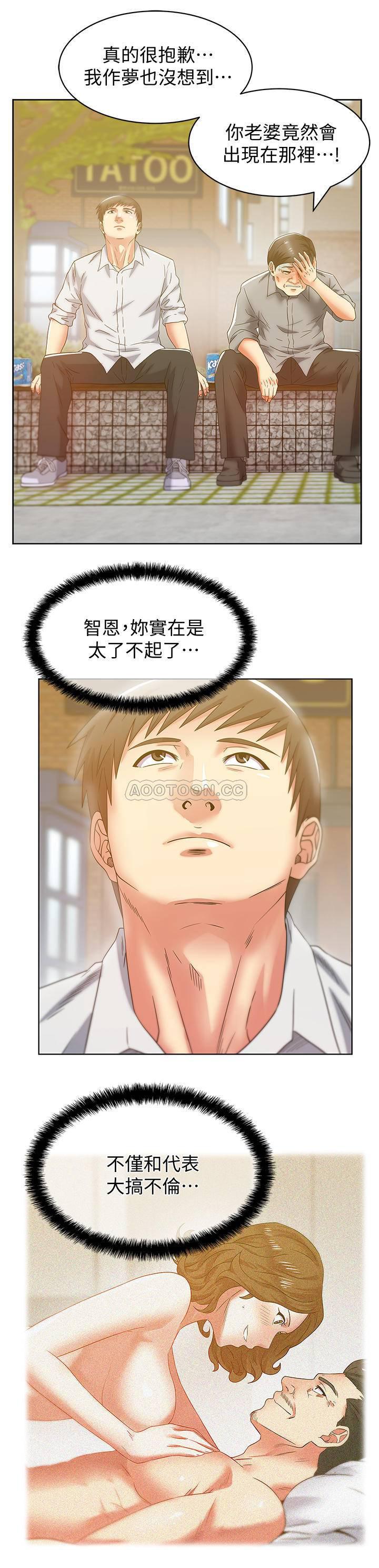 纲手h漫画韩漫全集-第82话 - 一回生二回熟无删减无遮挡章节图片 