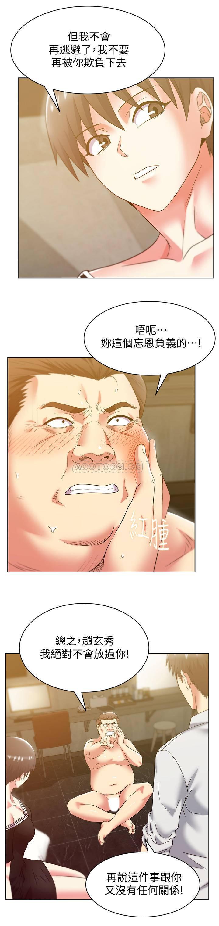 纲手h漫画韩漫全集-第83话   约代表夫人出来谈判无删减无遮挡章节图片 