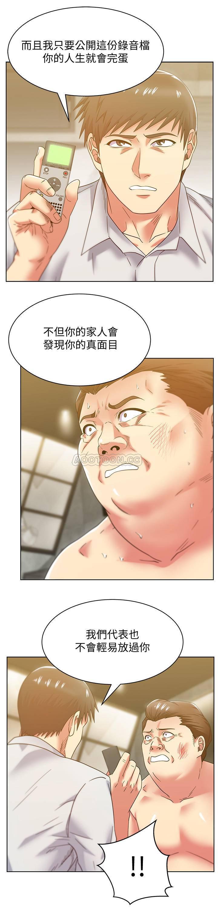纲手h漫画韩漫全集-第83话   约代表夫人出来谈判无删减无遮挡章节图片 