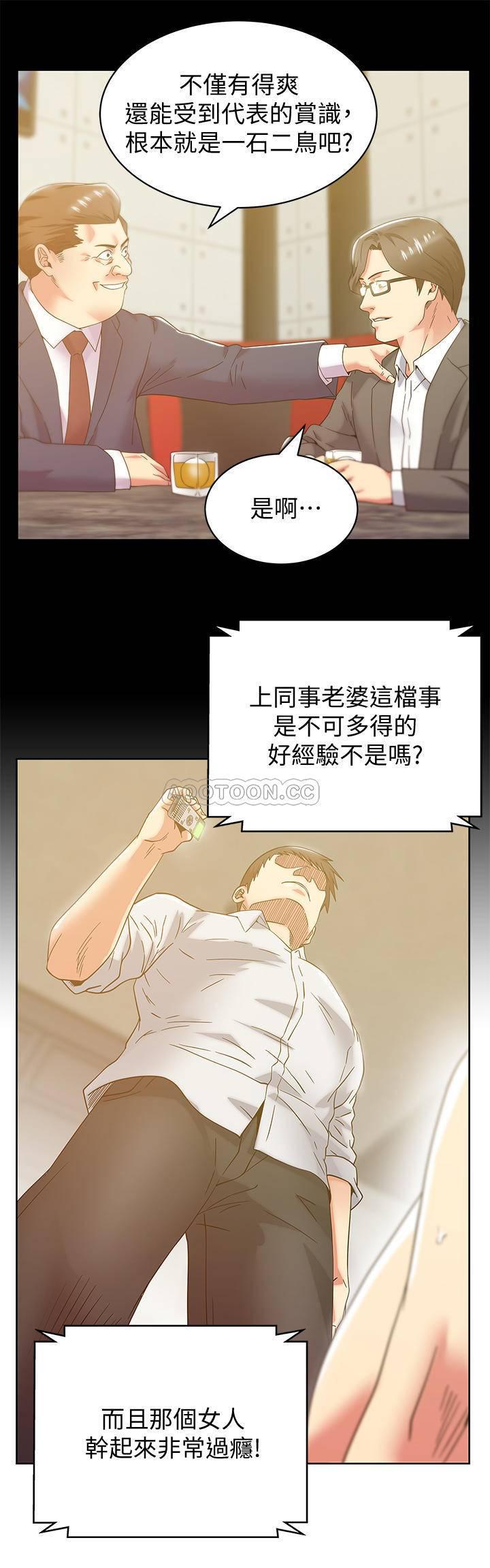 纲手h漫画韩漫全集-第83话   约代表夫人出来谈判无删减无遮挡章节图片 