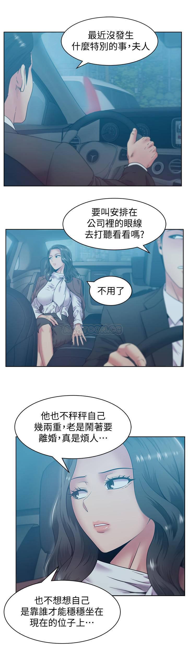 纲手h漫画韩漫全集-第84话 - 热情地迎接珠希回归无删减无遮挡章节图片 