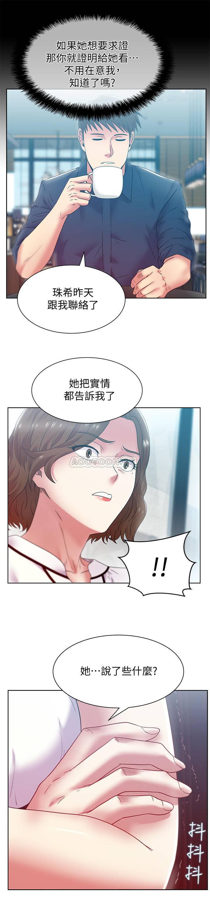 纲手h漫画韩漫全集-第85话 - 被众人骑的老婆无删减无遮挡章节图片 