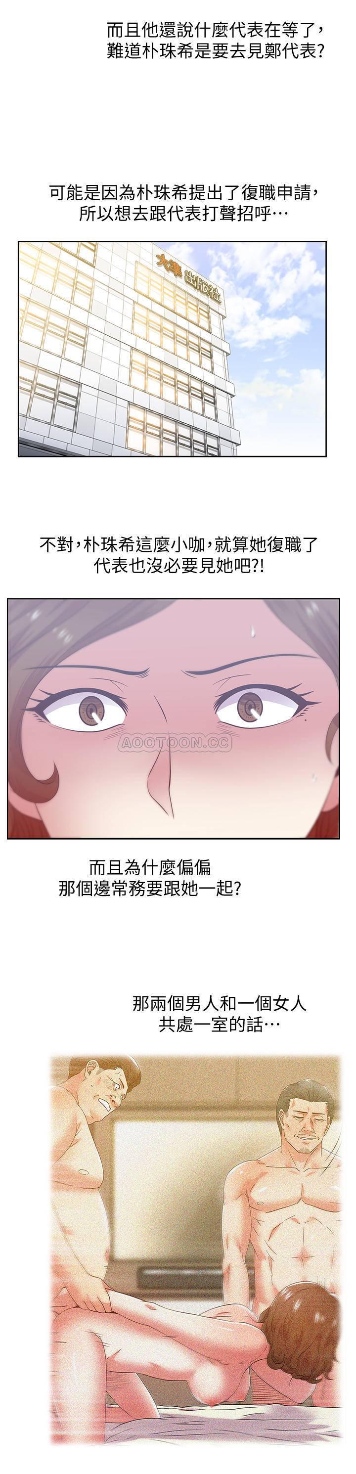 纲手h漫画韩漫全集-第86话 - 勾引代表无删减无遮挡章节图片 