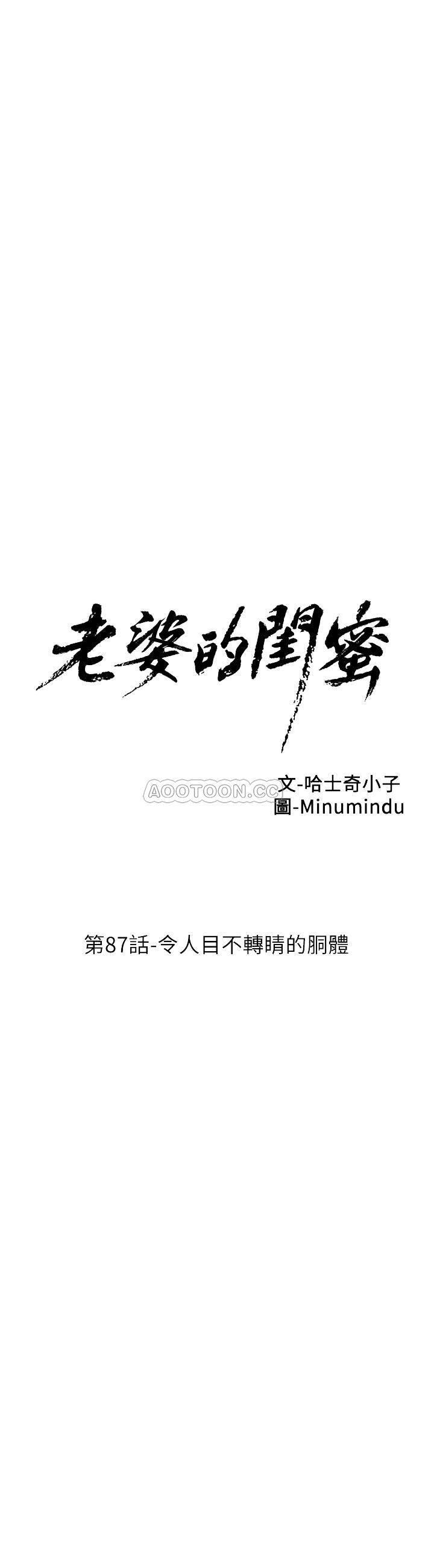 纲手h漫画韩漫全集-第87话   令人目不转睛的胴体无删减无遮挡章节图片 