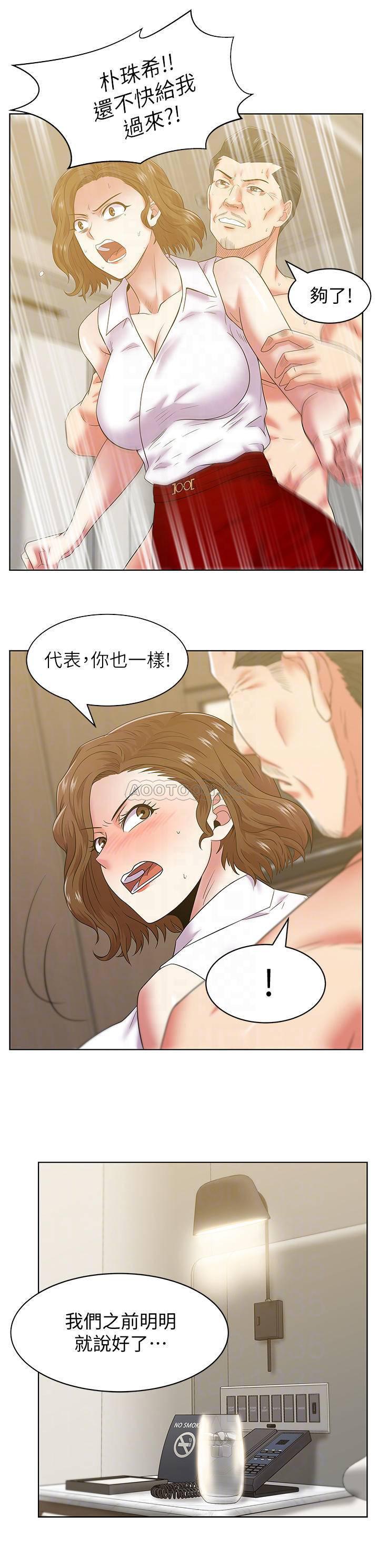 纲手h漫画韩漫全集-第88话   面对审判无删减无遮挡章节图片 