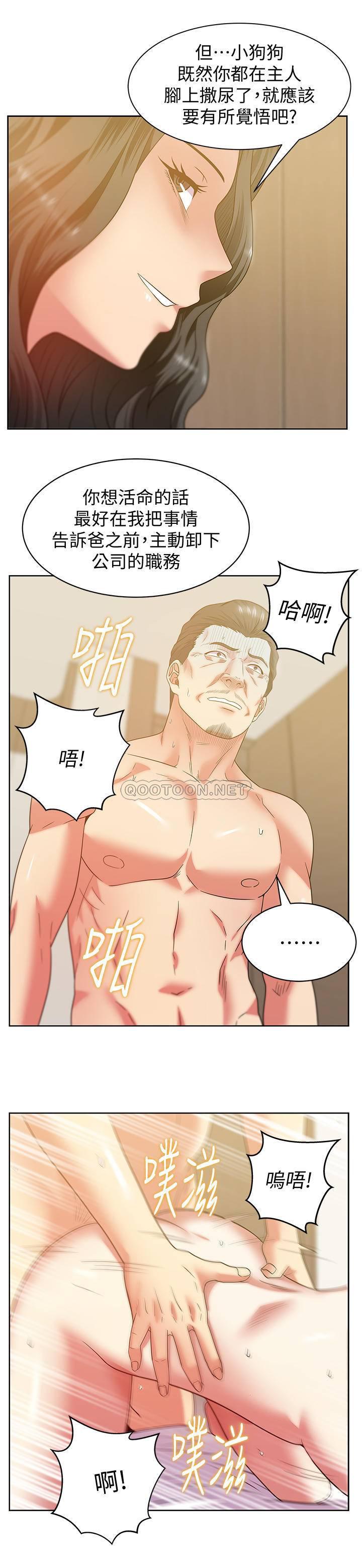 纲手h漫画韩漫全集-第89话   迎接新生活无删减无遮挡章节图片 