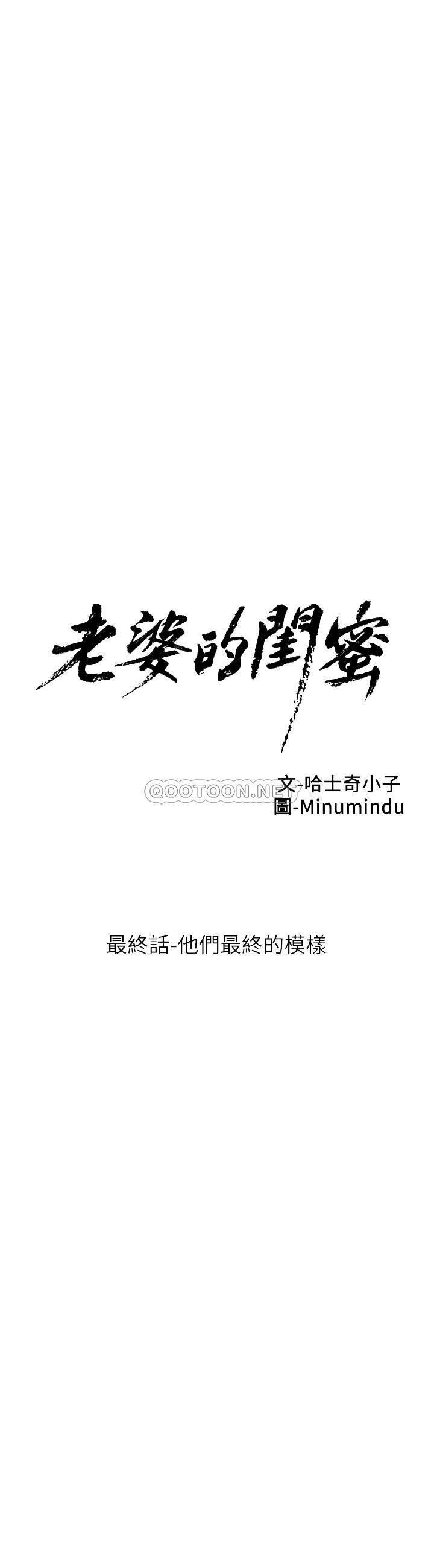 纲手h漫画韩漫全集-第90话 - 他们最终的模样无删减无遮挡章节图片 