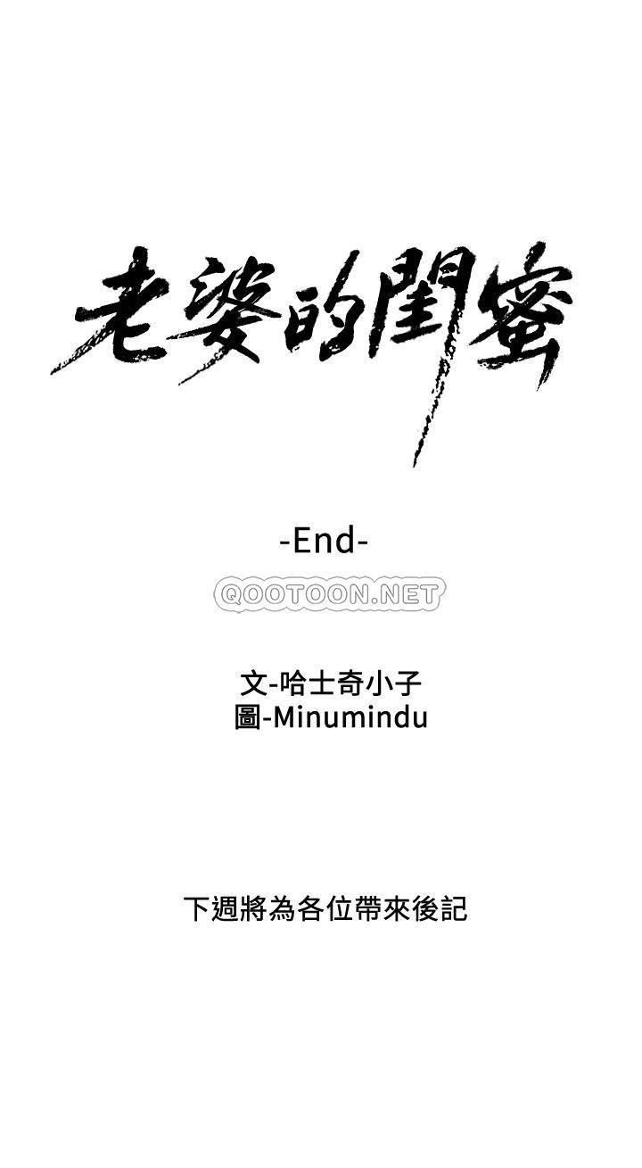 纲手h漫画韩漫全集-第90话 - 他们最终的模样无删减无遮挡章节图片 