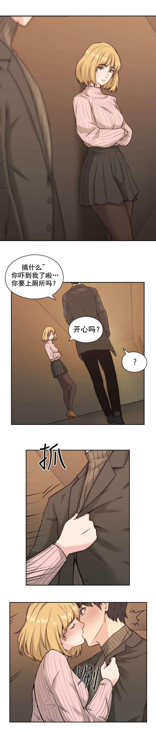 哈哈漫画免费观看韩漫全集-第3话 老师无删减无遮挡章节图片 