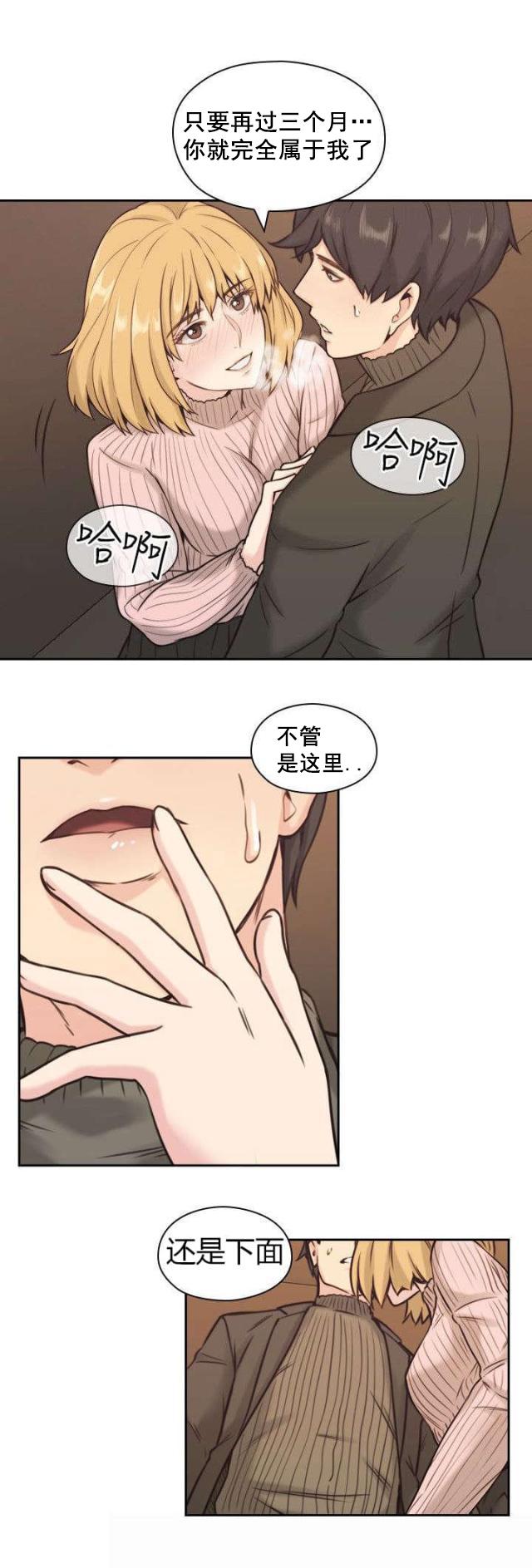 哈哈漫画免费观看韩漫全集-第3话 老师无删减无遮挡章节图片 