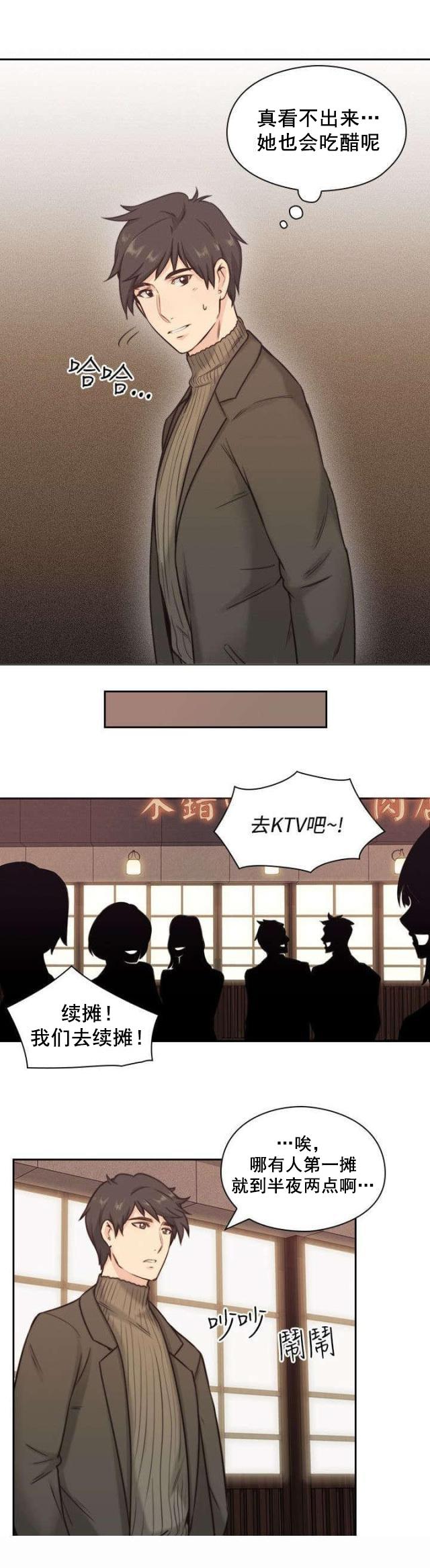 哈哈漫画免费观看韩漫全集-第3话 老师无删减无遮挡章节图片 