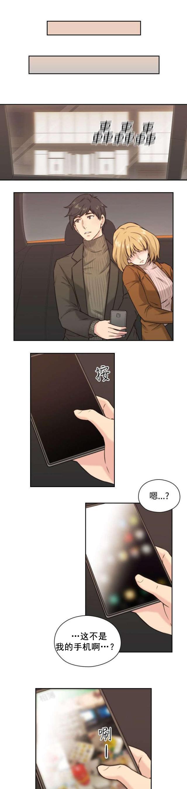 哈哈漫画免费观看韩漫全集-第3话 老师无删减无遮挡章节图片 