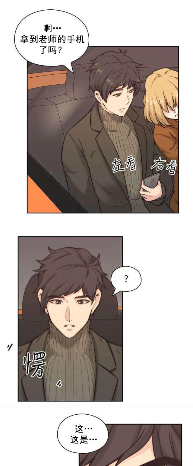 哈哈漫画免费观看韩漫全集-第3话 老师无删减无遮挡章节图片 