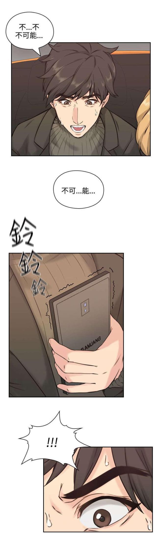 哈哈漫画免费观看韩漫全集-第3话 老师无删减无遮挡章节图片 