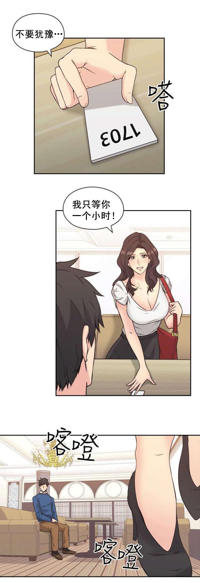 哈哈漫画免费观看韩漫全集-第5话 归还无删减无遮挡章节图片 