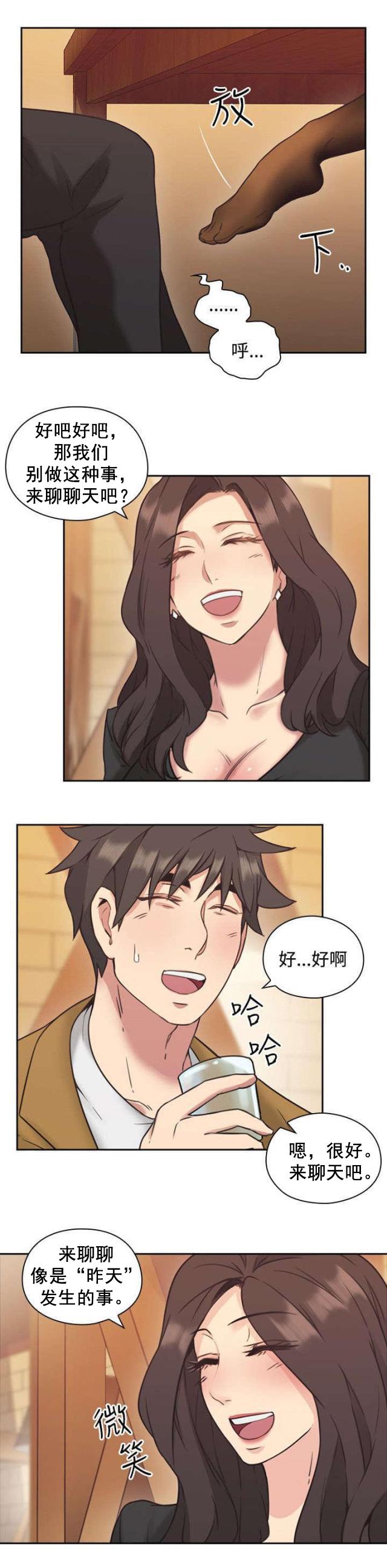 哈哈漫画免费观看韩漫全集-第9话 奖励无删减无遮挡章节图片 