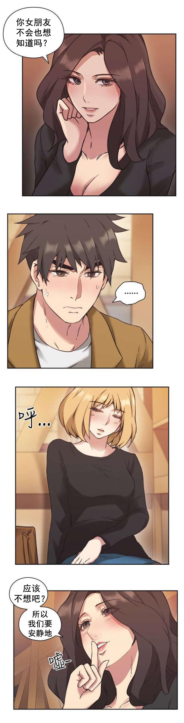 哈哈漫画免费观看韩漫全集-第9话 奖励无删减无遮挡章节图片 
