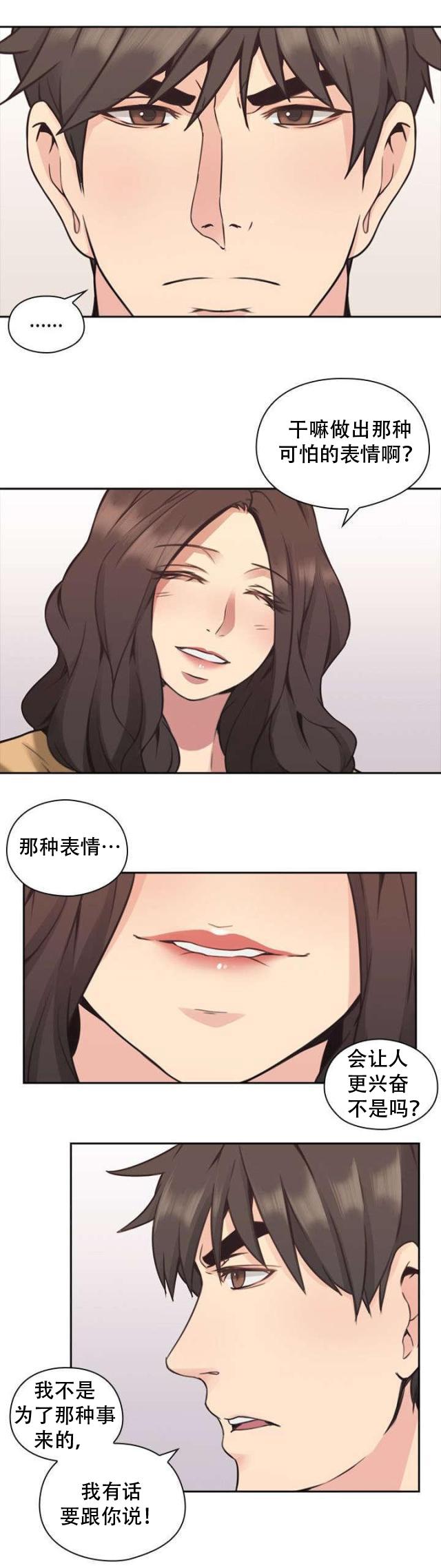 哈哈漫画免费观看韩漫全集-第11话 游戏无删减无遮挡章节图片 