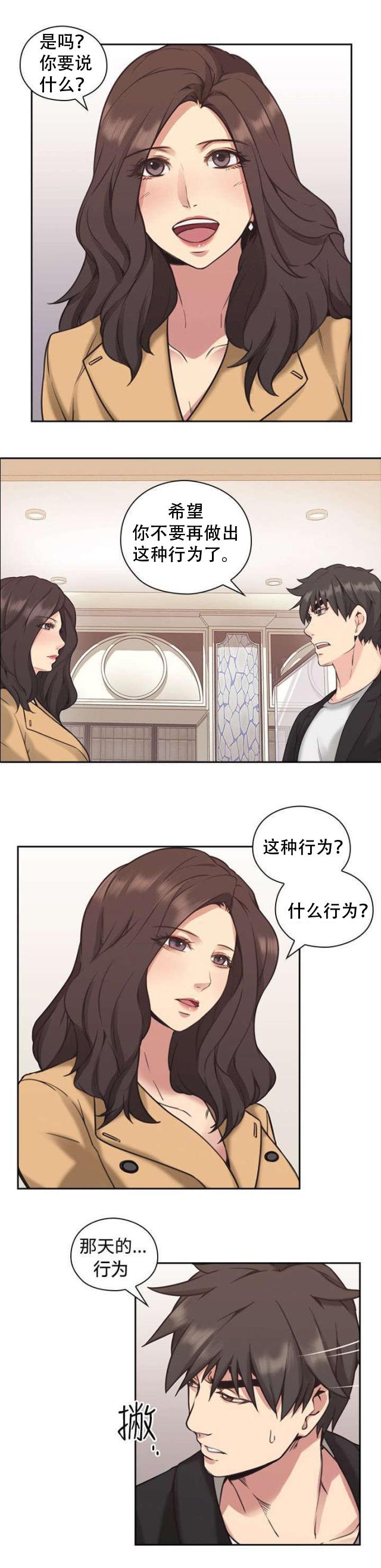 哈哈漫画免费观看韩漫全集-第11话 游戏无删减无遮挡章节图片 