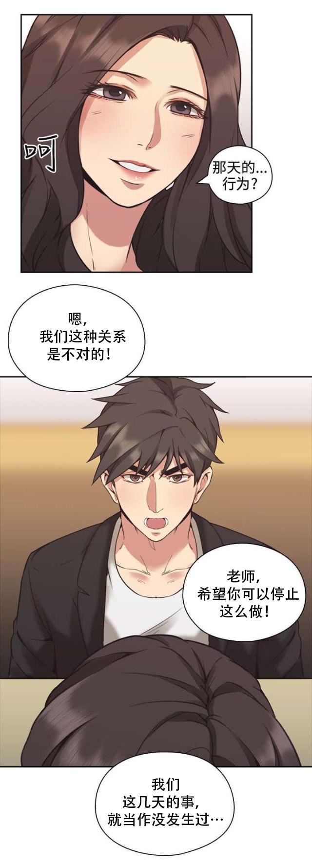 哈哈漫画免费观看韩漫全集-第11话 游戏无删减无遮挡章节图片 